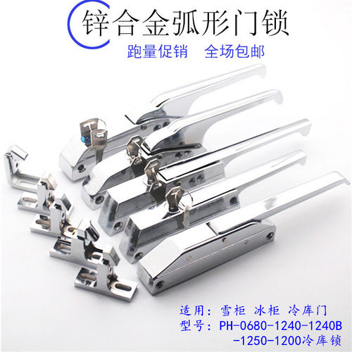 冷柜烤箱门锁/冷藏门侧面拉手