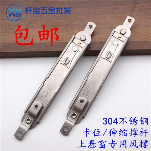 铝合金伸缩定位器上悬窗