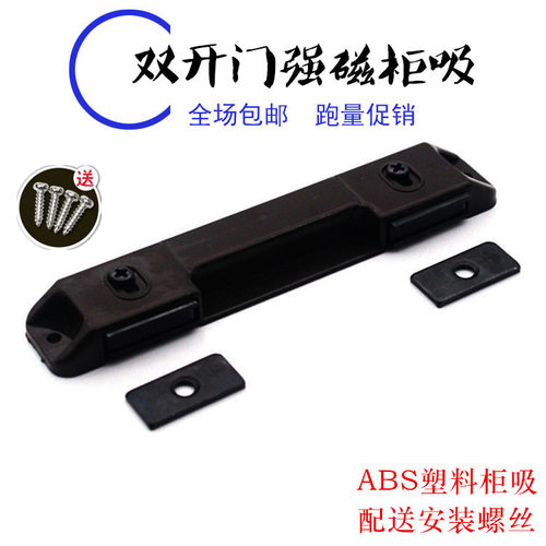 包邮强力双门衣柜门吸柜门碰珠门碰家具五金门用配件门边合页门吸