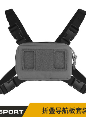 WOSPORT 折叠导航板套装战术手机包胸挂胸包运动相机包