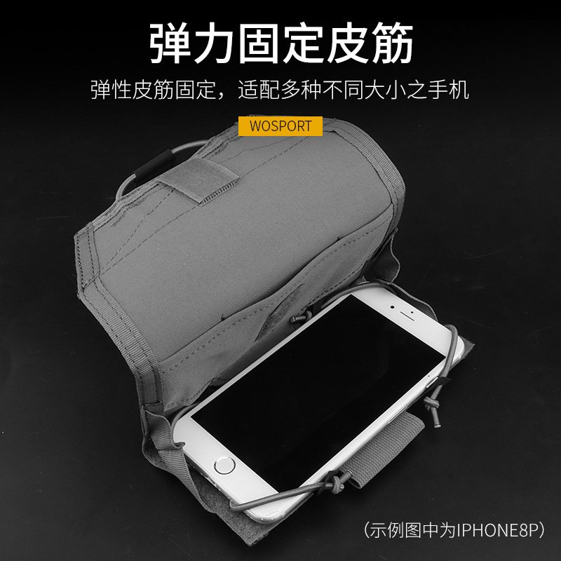 户外战术WoSporT手机导航包