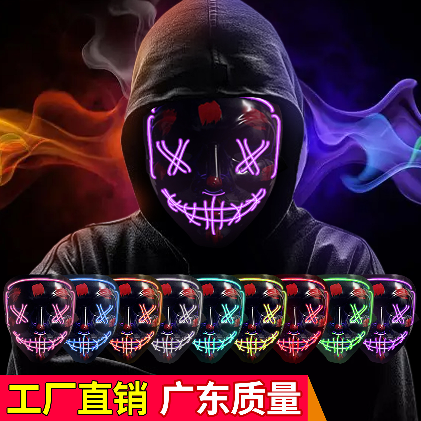 跨境面具赛博朋克led发光