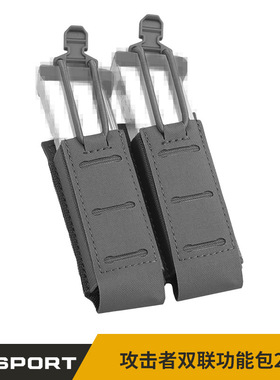WoSporT 攻击者双联9mm功能包2.0 魔术贴固定条 弹力绳拉手快携