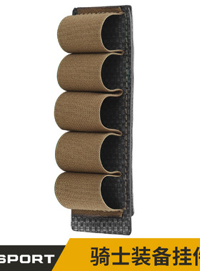 WoSporT 骑士装备挂件 弹性收纳5发12口径装备 户外战术收纳挂载