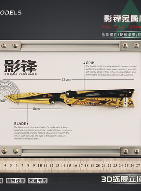 雷霆 三角洲周边 影锋蝴蝶刃相框摆件游戏武器手办模型金属玩具