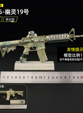 1:3可拆卸枪模型AR15幽灵19号 金属大号合金摆件收藏玩具不可发射
