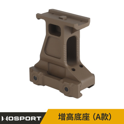 WOSPORT 瞄准镜导轨增高底座 （A款）适配AIMPOINT MICRO 合金