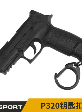 WoSporT P320（1:4）钥匙扣 塑料模型钥匙扣 空仓挂机 个性装饰