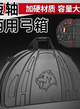 新款短轴两用弓箱70cm复合弓箱恶棍包装箱战术箱鸡蛋棉户外