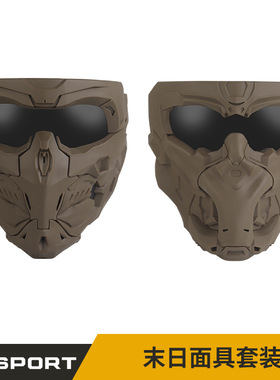 WOSPORT 防风护目末日面具套装战术竞技面罩SQB Speedqb