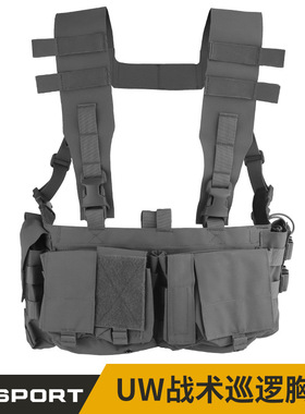 WOSPORT UW户外战术巡逻通勤马甲 胸挂背心电台包可拆式肚兜