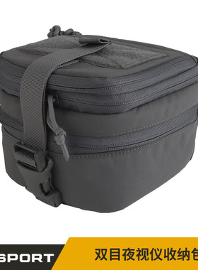 WOSPORT 双目夜视仪收纳包 纯色