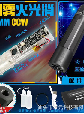 桑德曼消音烟雾彩虹消喷火夜光消地狱火SOCOM快拆外观烟雾狼