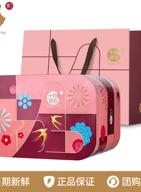 十月初五澳门风味高升福礼盒1273g休闲零食食品小吃年货过年送礼