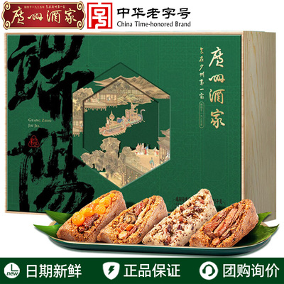 广州酒家粽子端阳安康礼盒鲍鱼蛋黄肉粽龙珠粽嘉兴端午节送礼团购