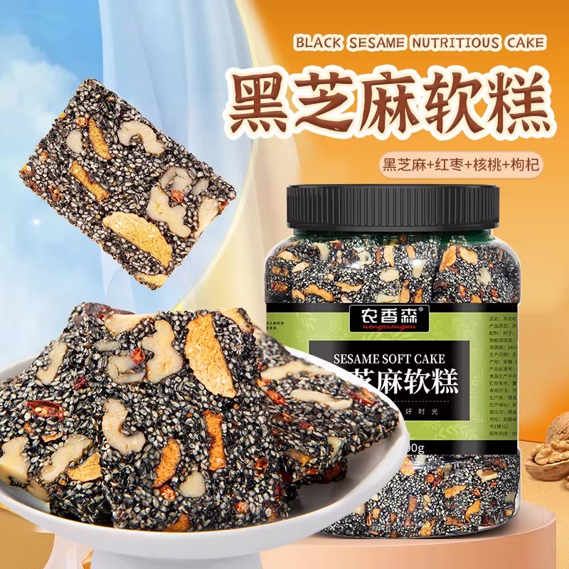 农香森黑芝麻核桃糕点500g红枣坚果切糕点心网红孕妇休闲零食小吃