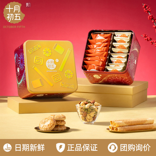 十月初五澳门风味璀璨韶华370g罐装 休闲零食食品小吃年货过年送礼