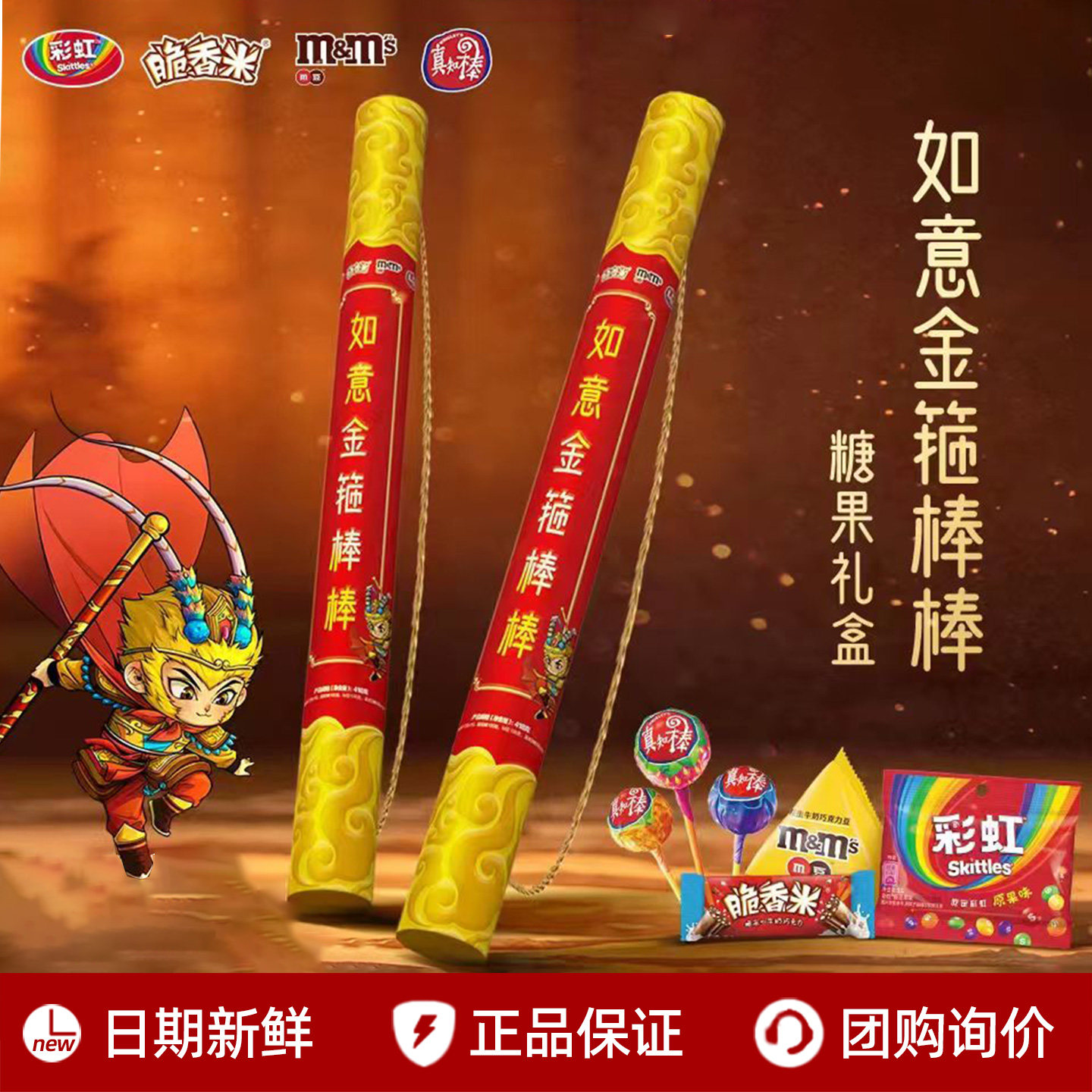 脆香米彩虹糖MM豆真知棒金箍棒礼盒391g儿童宝宝生日礼物零食送礼,零食/坚果/特产,巧克力制品,淘宝优惠券,粉丝福利购,淘宝优惠卷