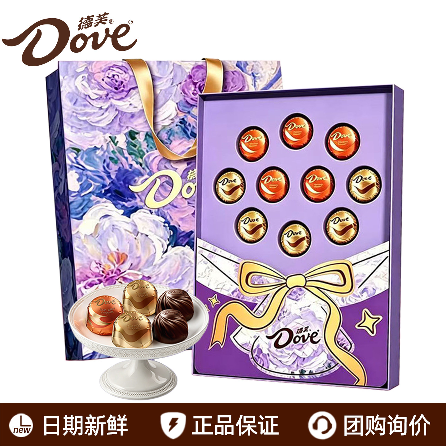 德芙巧克力尊慕花园礼盒装128g送女友生日礼物七夕情人节创意礼品