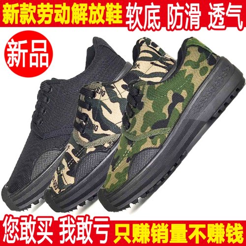 新款解放鞋户外休闲工作鞋耐穿