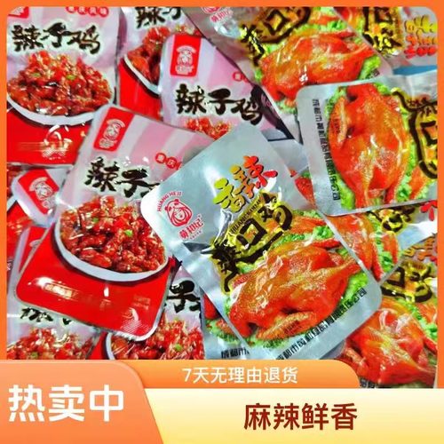 爽口香辣辣子鸡丁黄和纪