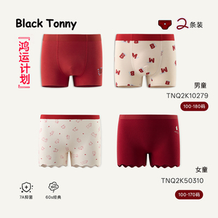 小黑托昵儿童红内裤男童女童本命年马年平角裤抑菌三角裤小黑托尼