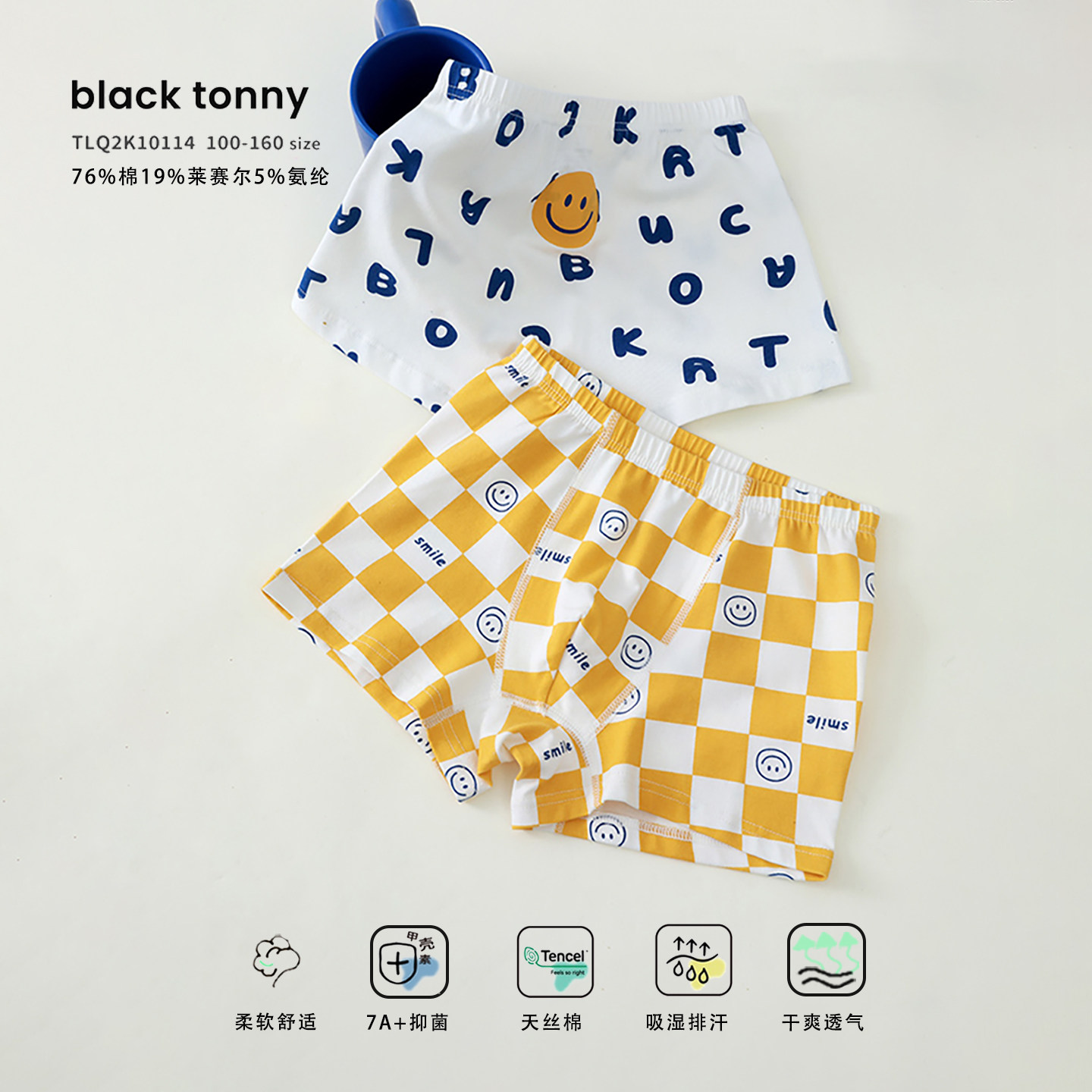 小黑托昵内裤男童天丝棉纯棉莫代尔男孩儿童平角四角短裤小黑托尼,童装/婴儿装/亲子装,内裤,淘宝优惠券,粉丝福利购,淘宝优惠卷