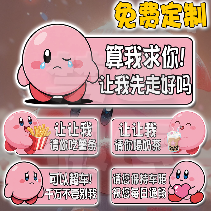 星之卡比反光实习车贴汽车磁吸贴纸女司机新手上路车贴磁性警示