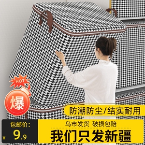 新疆包邮千鸟格收纳箱收纳家用大容量衣柜装衣物整理防尘储物箱