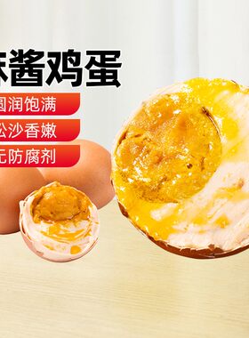 【新疆特产】麻酱鸡蛋正宗非天津蓟县熟食五香烤制泥腌黄沙流油