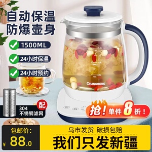新疆包邮养生壶办公室小型煮茶壶全自动玻璃煮茶器多功能煮烧水壶