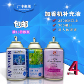 空气清新剂芳香自动喷香机补充液香水卫生间除臭味除异味持久留香