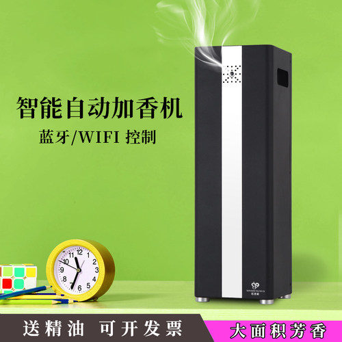 芯圣诺加香机厂家直销大面积无线