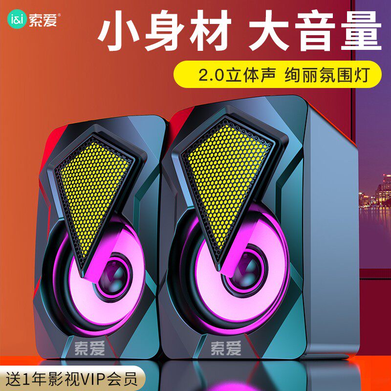 索爱L12多媒体音响电脑音响台式家用桌面笔记本小音箱超重低音炮影响高音质有线蓝牙大音量有源喇叭通用|ruв категории видео электрических приборов, мультимедиа компьютер громкоговоритель - от Buy2taobao.com для оказания профессиональной услуги покупки агента Taobao