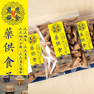 小额批发结缘海涛法师药供食子塔香咒轮烟供甘露仪轨食子锥香火