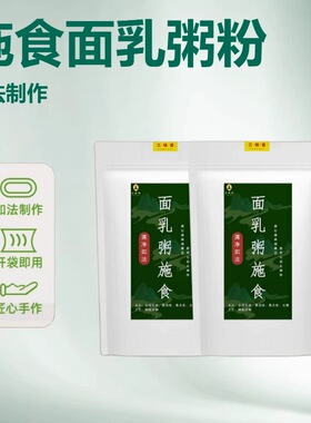 抖音爆款施食面乳粥粉布施上供下施烟供粉开袋即食冲泡布施专用
