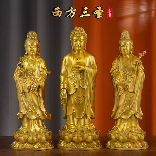 纯铜佛像摆件一套西方三圣观世音菩萨阿弥陀佛大势至菩萨佛堂