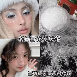 圣诞雪花创意冻伤妆容仿真雪粉雪花脸贴冬天拍照道具圣诞小饰品