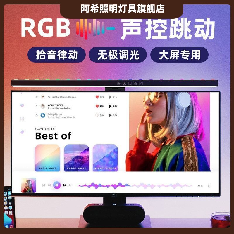 阿希照明灯灯台反光萤幕挂屏光式灯非对称屏幕防显示器氛围屏幕挂 - 实物图