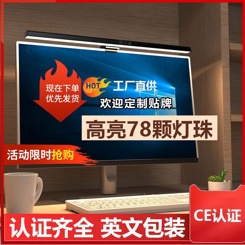 阿希照明护眼夹式电脑非对称显示器一件led减屏幕挂灯屏 - 实物图