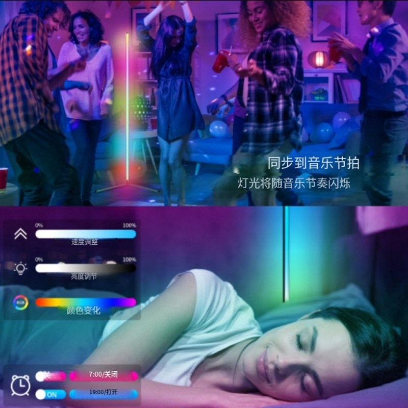 LED落地灯led幻彩落地灯rgb拾音