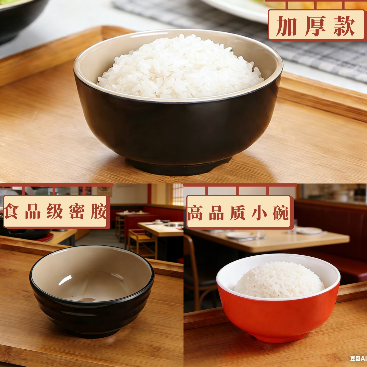 创意密胺餐具商用餐厅饭店米饭碗仿瓷火锅小碗粥碗自助餐调料碗