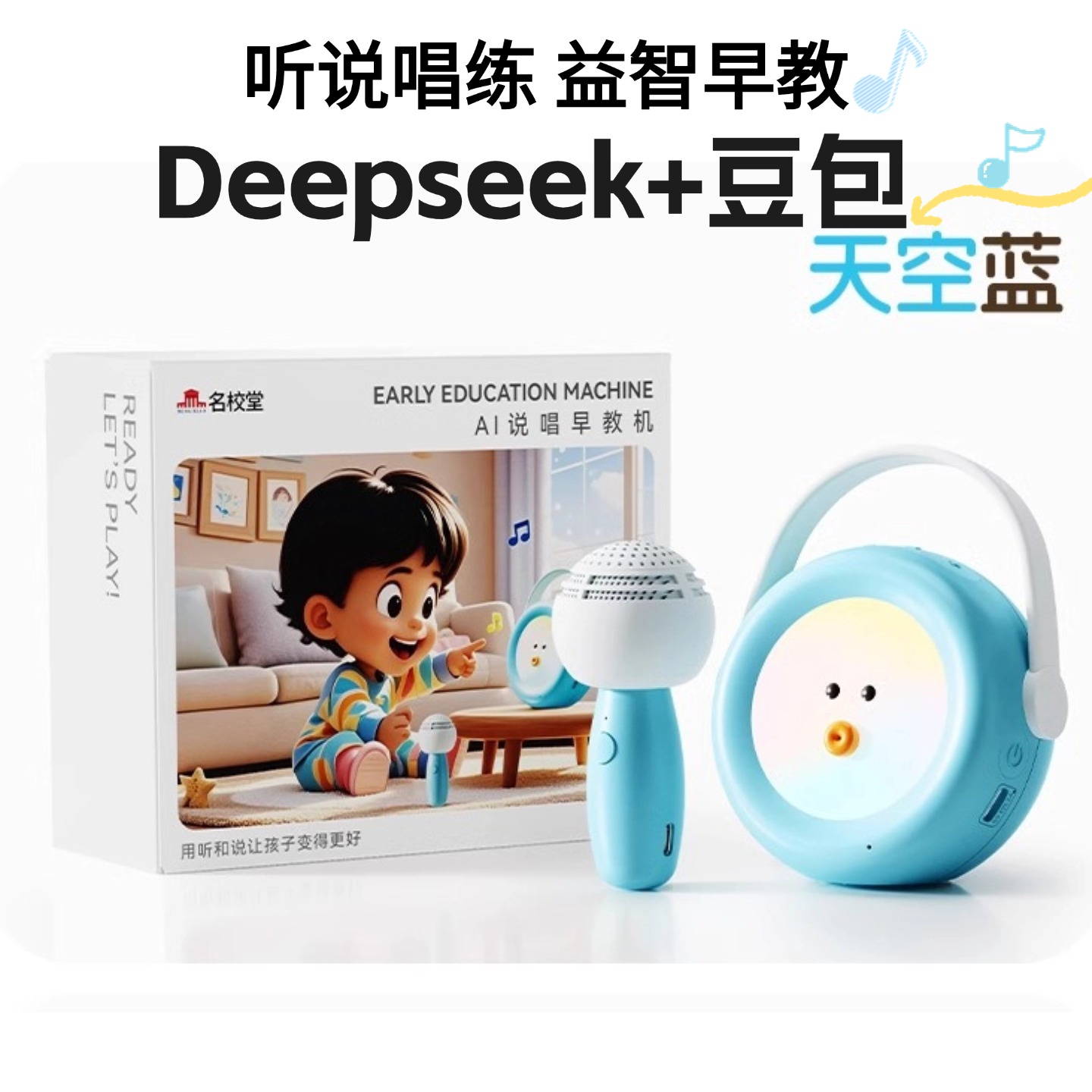 名校堂智能儿童早教故事机儿歌听故事播放器音乐熏听机宝宝随身听