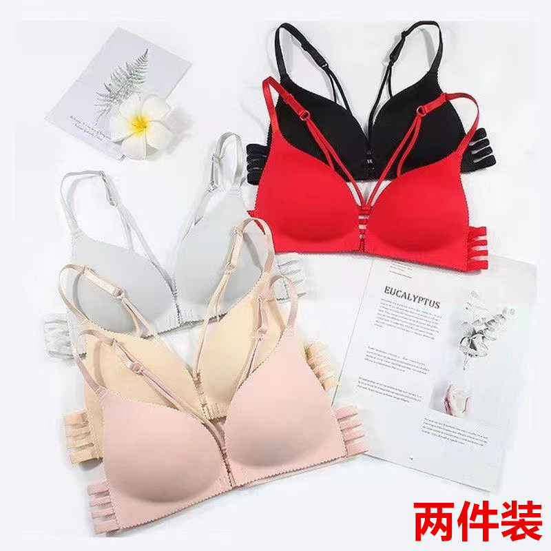 前扣式无钢圈美背内衣女