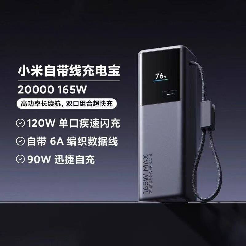 Xiaomi Power Bank 20000 mAh 165W sürətli şarj