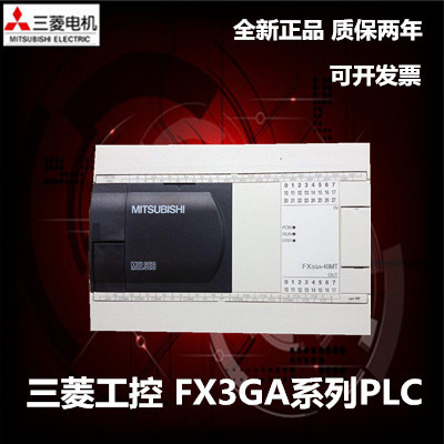 全新原裝三菱PLC FX3GA-60/40/24MR/MT-CM可編程控制器 替代FX1N