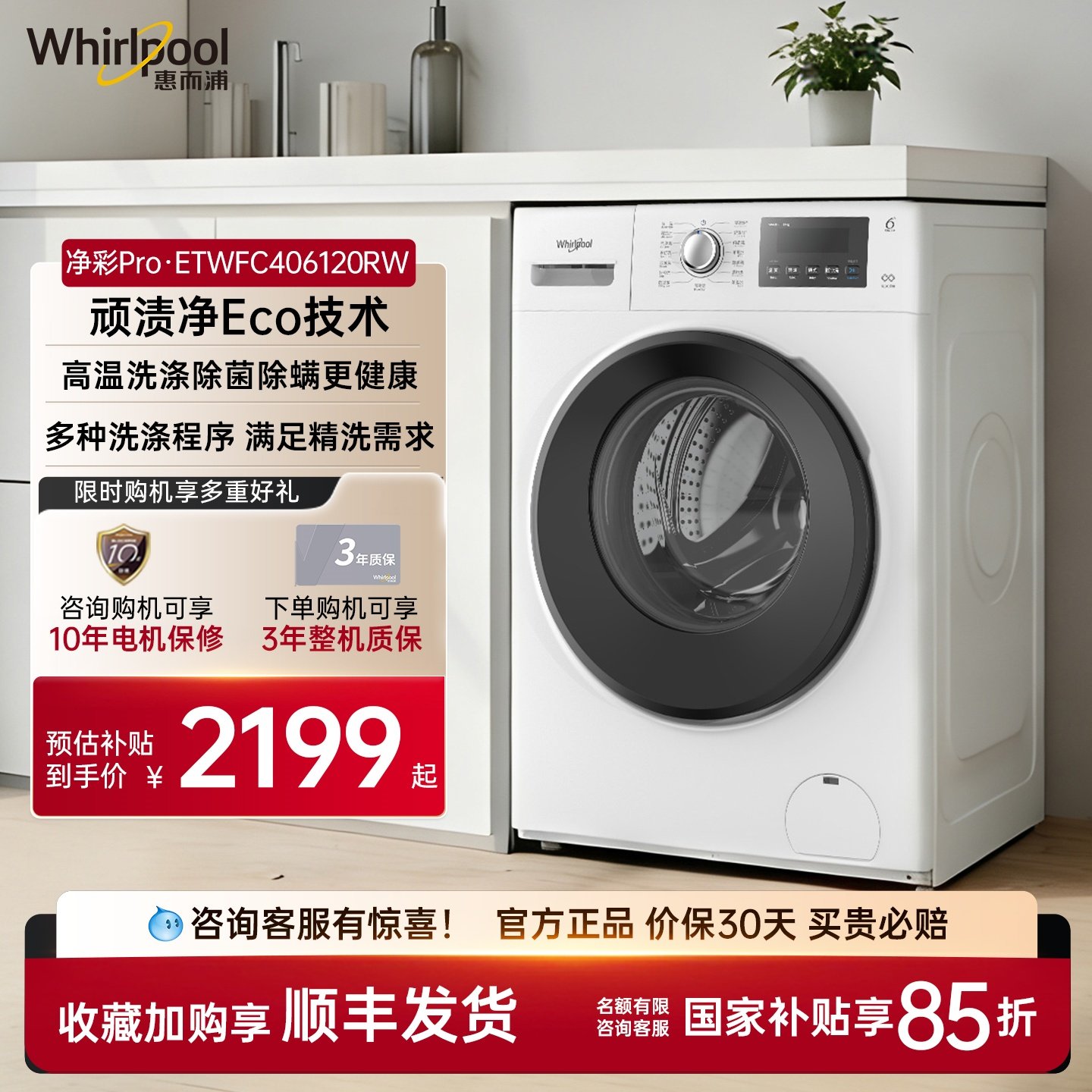 ���ڲ������ݶ���10�����������Ͳϴ�»�ȫ�Զ�����һ����ЧETWFC406120RW ETWFC406120RW������ 2199.8Ԫ(������)