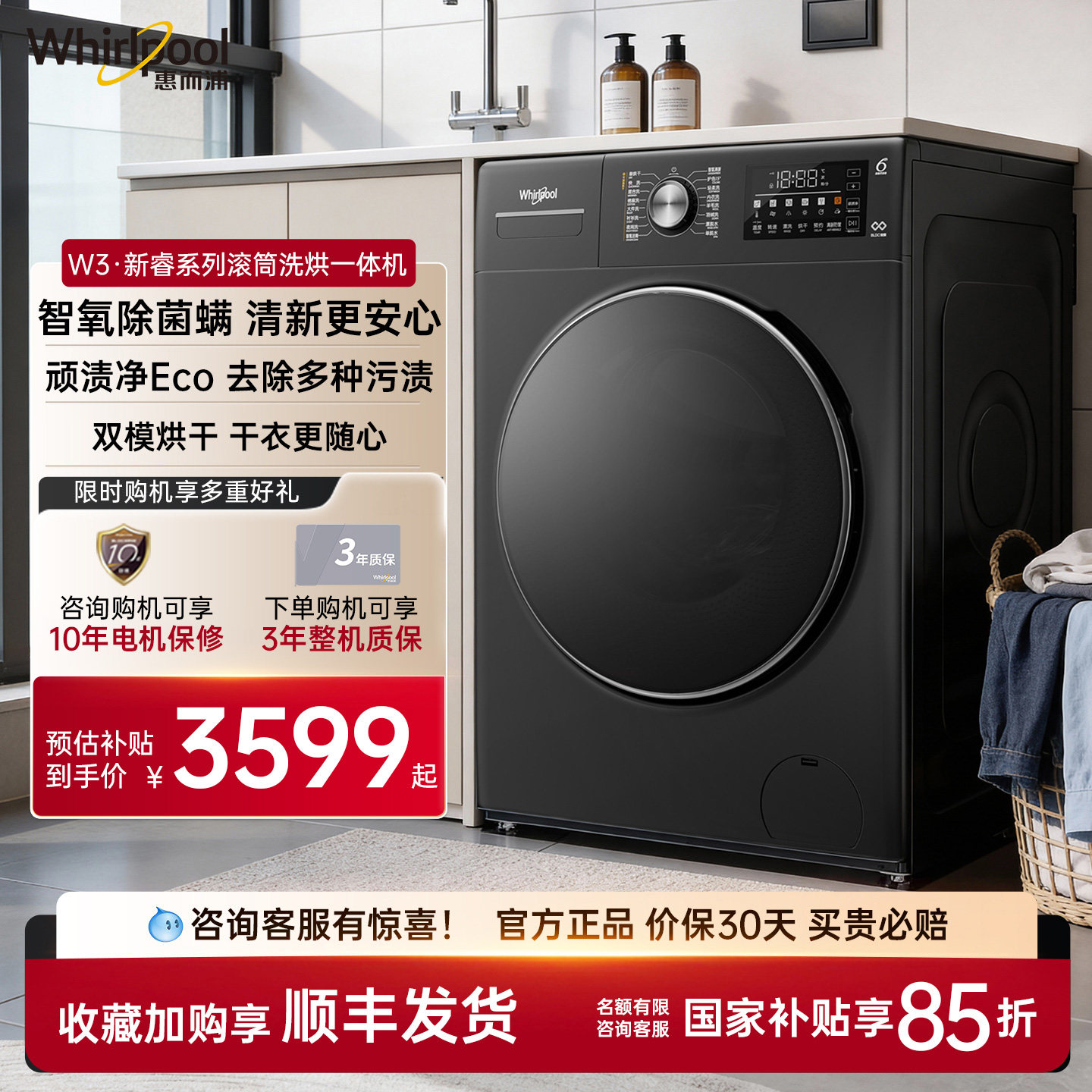 惠而浦10公斤滚筒洗衣机全自动家用带烘干洗烘一体机TWD072204COT