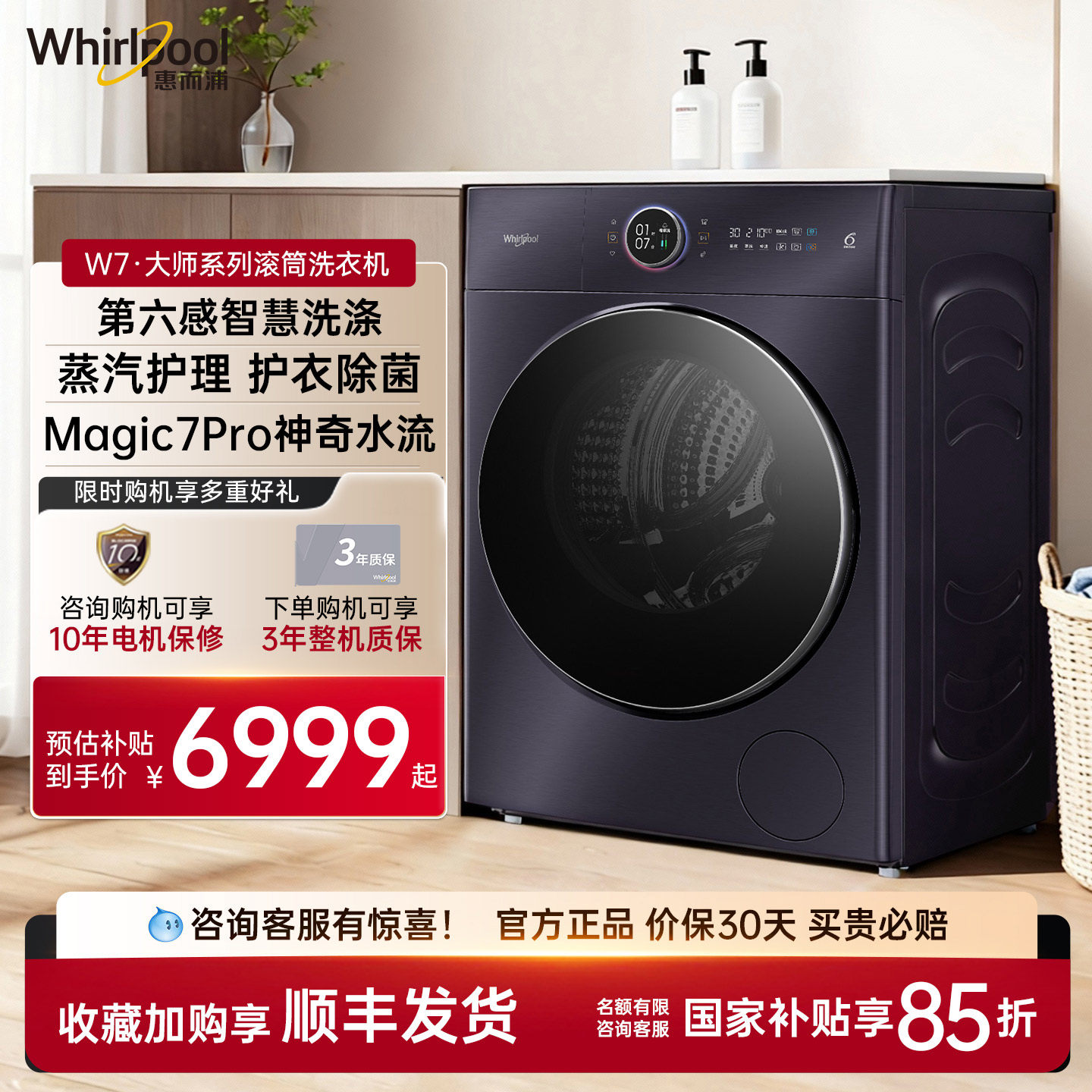 惠而浦大师系列12公斤大容量全自动家用滚筒洗衣机WFD12W744SAOP