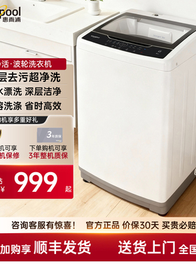 惠而浦whirlpool波轮洗衣机8kg全自动家用租房大容量洗WVP801301W